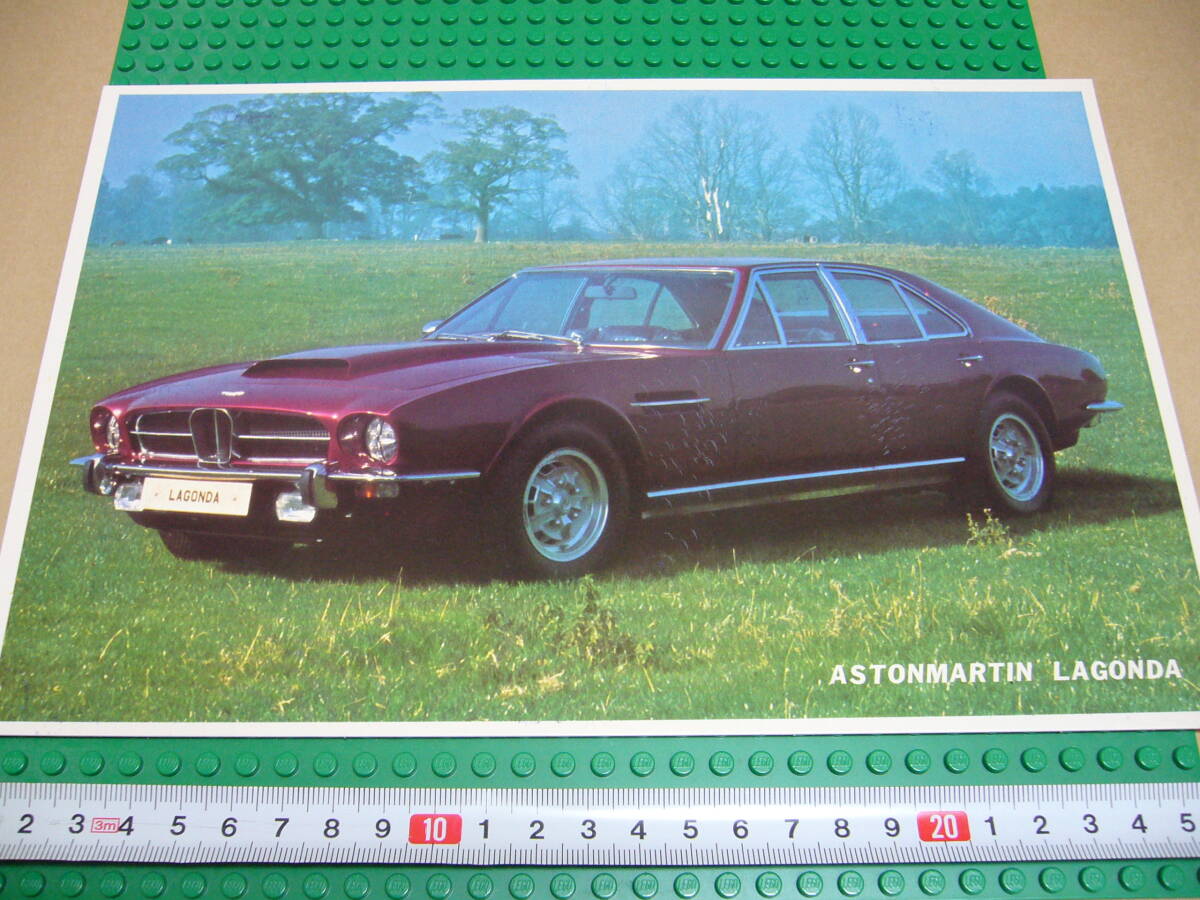 [ that time thing ]B5 supercar card Aston Martin lagonda series 1* ASTON MARTIN LAGONDA #1 1970 period after half / postage 120 jpy 