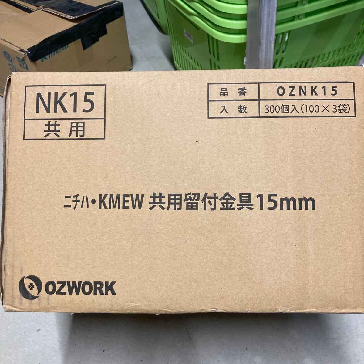 ② 外壁 サイディング ケイミュー ニチハ 共用品 15㍉ 留付け 通気 金具 約350個〜位 バラ 袋無し リフォーム 増築 日曜大工 DIY 倉庫 小屋_画像3