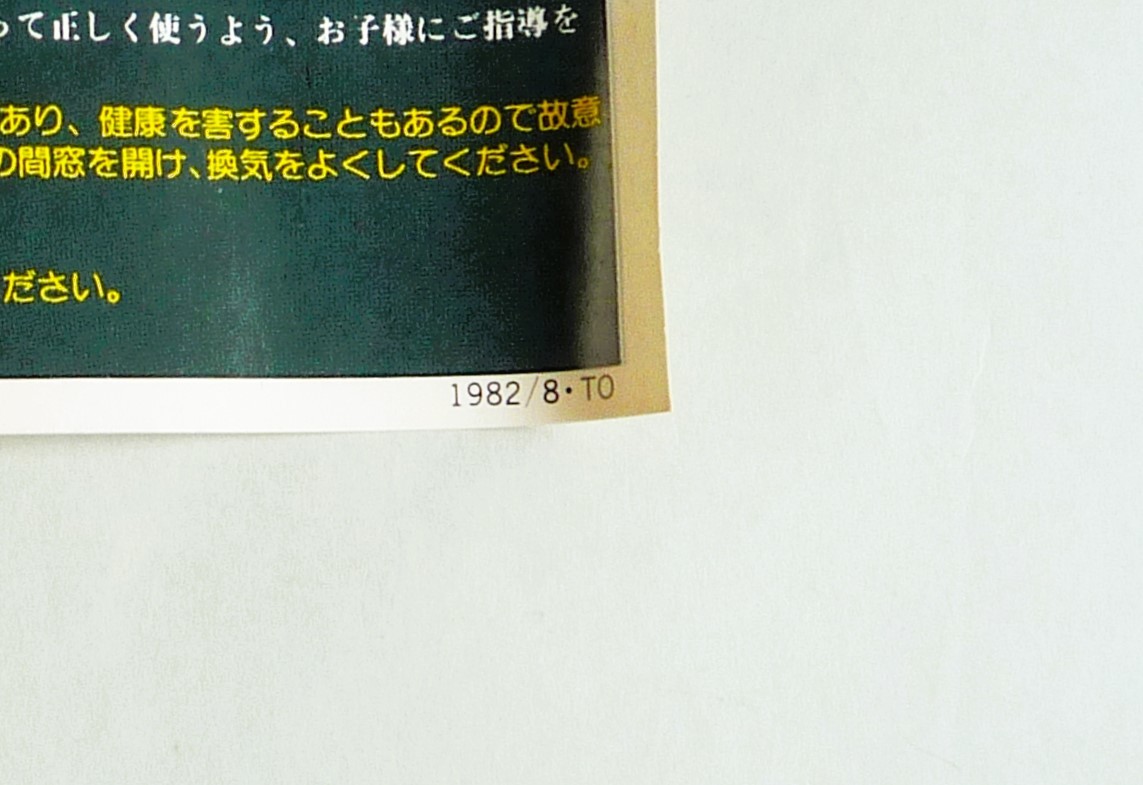 【定形外OK】未組立!バンザイバンダイ ザブングル 1/1000 アイアン・ギアー・ウォーカーマシンタイプ~1982年製!箱凹~内袋未開封品[GA16A52]_画像8