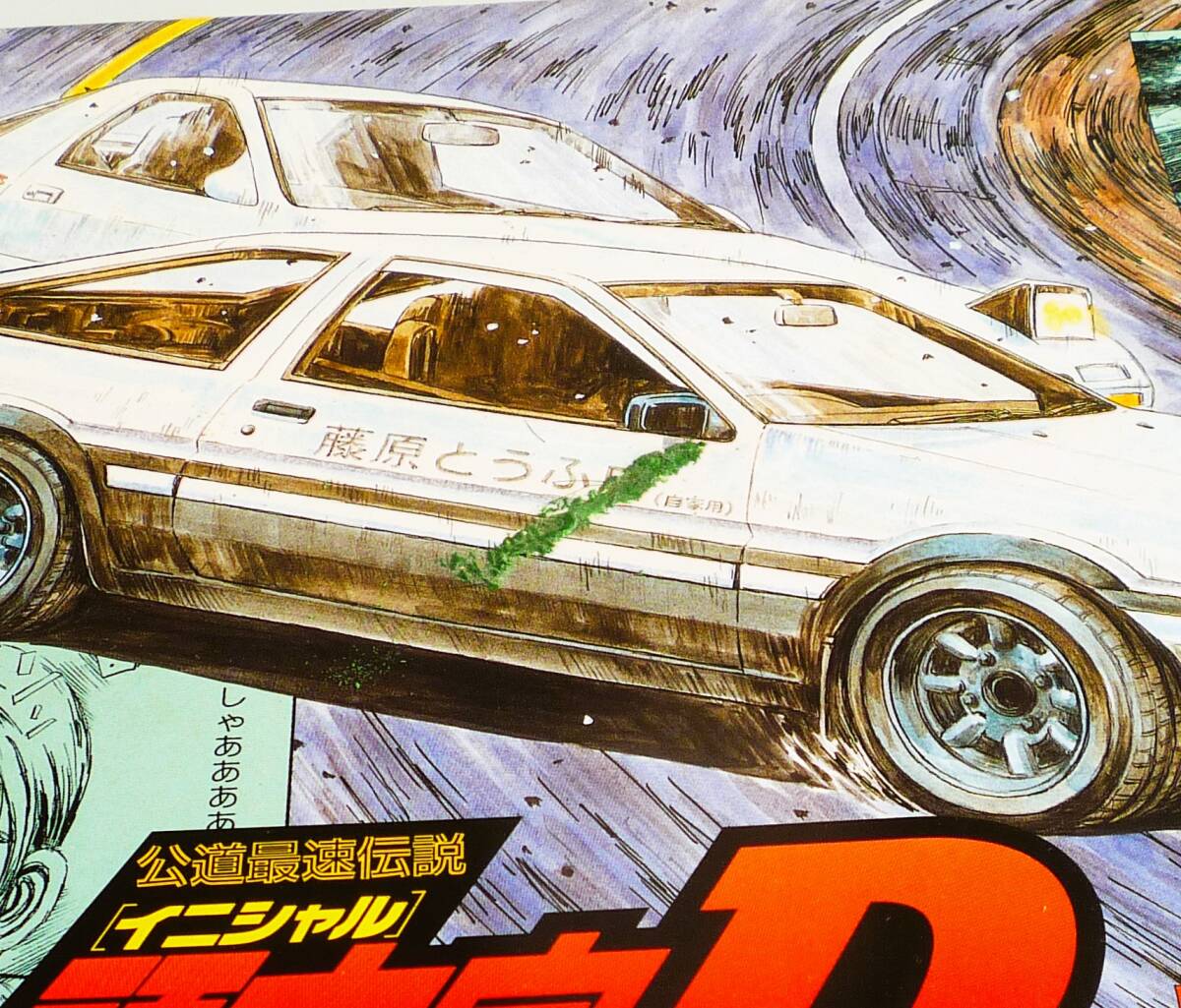 ★☆【定形外OK】未組立!フジミ 1/24 頭文字D イニシャルD 藤原拓海 ハチロク トレノ 1983年 前期型 1600GT APEX 内袋未開封品[GB09A08]_塗料のような付着物あり。