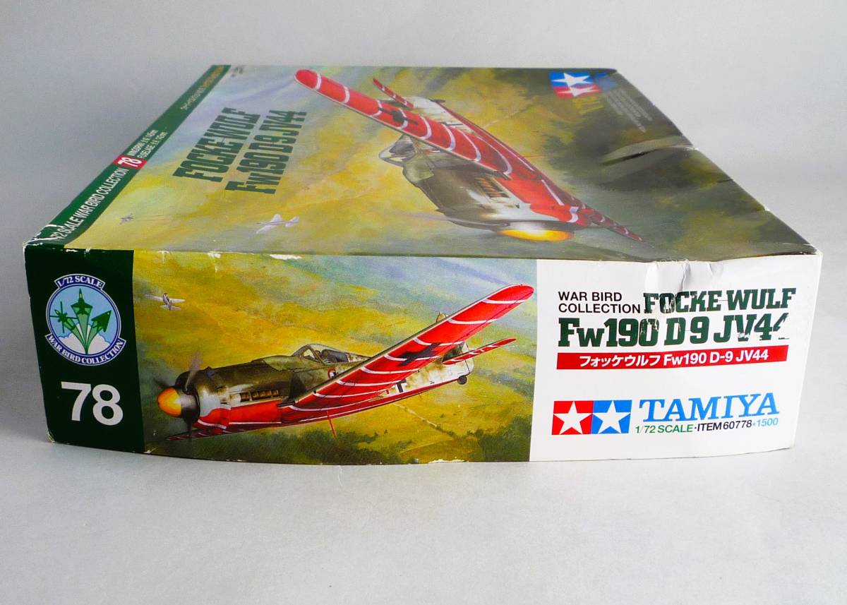 ★☆【定形外OK】未組立!タミヤ 1/72 フォッケウルフ Fw190 D-9 JV44~2007年製!箱凹等イタミ有!~内袋未開封品【同梱可】[GA24A07]☆★_画像2