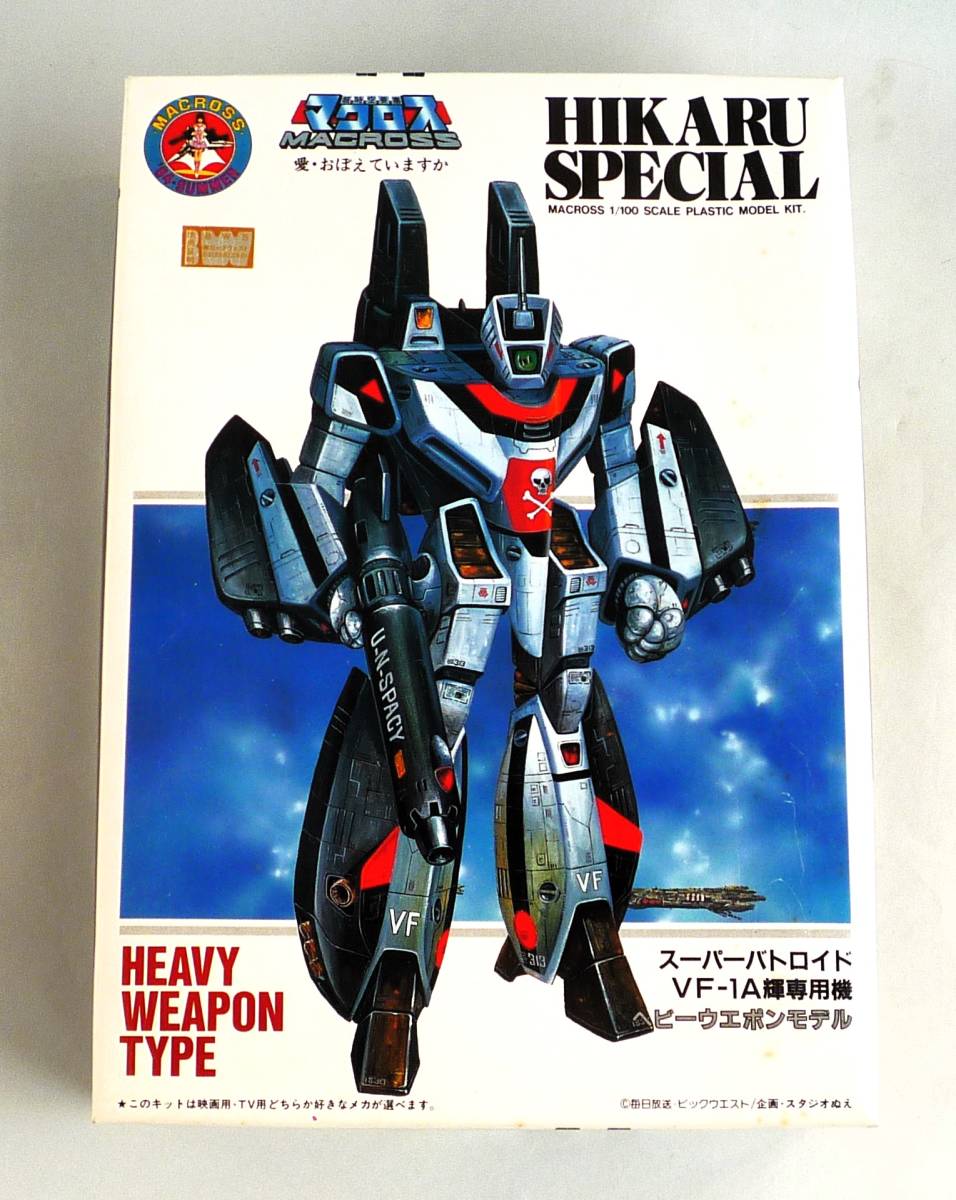 【定形外OK】訳有!未組立!アリイ 1/100 スーパーバトロイド VF-1A輝専用機 ヘビーウエポンモデル~組説欠!改造/部品取に~ジャンク[GB06B19]_画像1