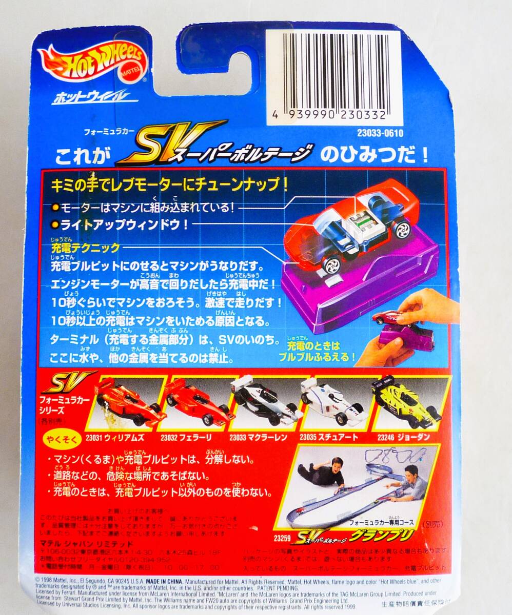 【定形外OK】未使用!MATTEL HOTWHEELS スーパーボルテージ フォーミュラーカー マクラーレン~ブリスター変色!~未開封品【同梱可】[GB09A41]の画像3