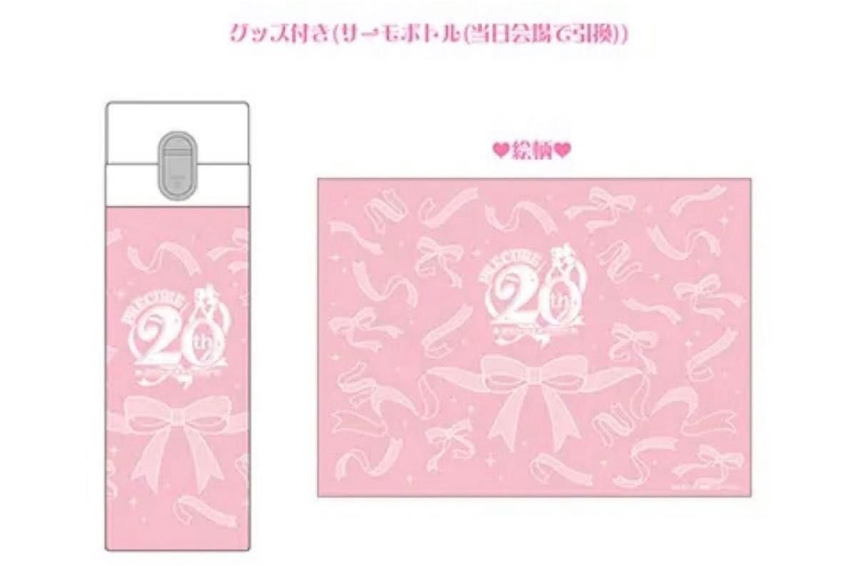 早い者勝ち・新品未使用 全プリキュア 20th Anniversary LIVE 全 早い者勝ち・新品未使用 全プリキュア 20th Anniversary LIVE 全