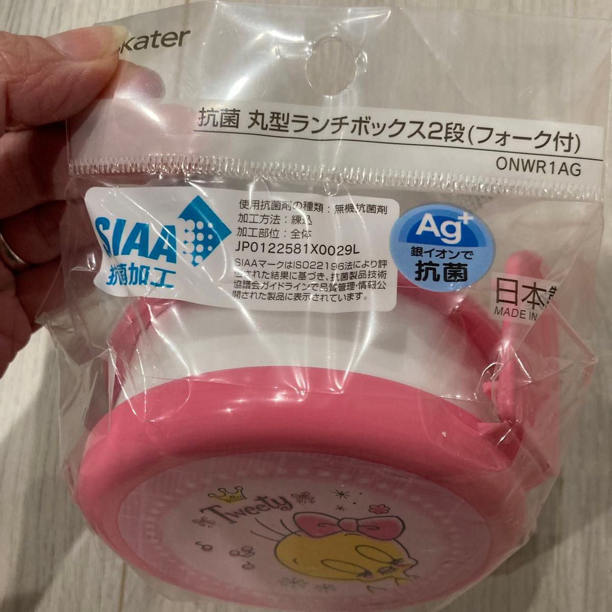 トゥイーティー　お弁当箱　ランチボックス 幼稚園　抗菌加工　丸型　フォーク付き　2段　ピンク