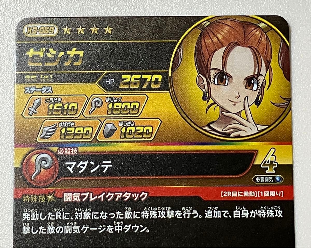 クロスブレイド X3-069 ゼシカ GR ギガレア|Yahoo!フリマ(旧 クロスブレイド X3-069 ゼシカ GR ギガレア|Yahoo!フリマ(旧