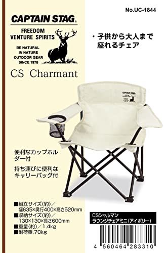 キャプテンスタッグ(CAPTAIN STAG) アウトドアチェア チェア ラウンジチェア ミニ ドリンクホルダー付き アイボリー CSシャルマンの画像2