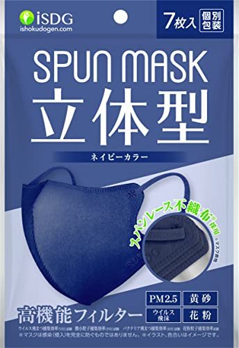 [医食同源ドットコム] iSDG 立体型スパンレース不織布カラーマスク SPUN MASK (スパンマスク) 個包装 7枚入り ネイビー_画像1
