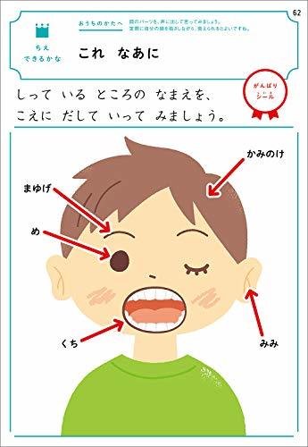 2歳 シールであそぼう ~どうぶつ・おみせやさん・ひらがな・ちえ~ (学研の幼児ワーク はじめてできたよ)_画像7