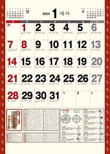 開運神宮館カレンダー（大）2024 ([カレンダー])_画像2