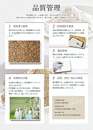  Kumamoto made flour Kyushu miz ho chika Lapin for rice flour (300g×3 sack )gru ton free Kyushu production miz ho chikala100%