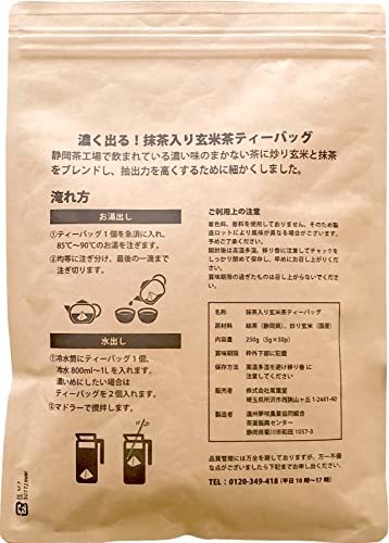 .. tea with roasted rice tea bag 5g×50p powdered green tea entering tea with roasted rice Shizuoka tea . hot water .. water .. correspondence 