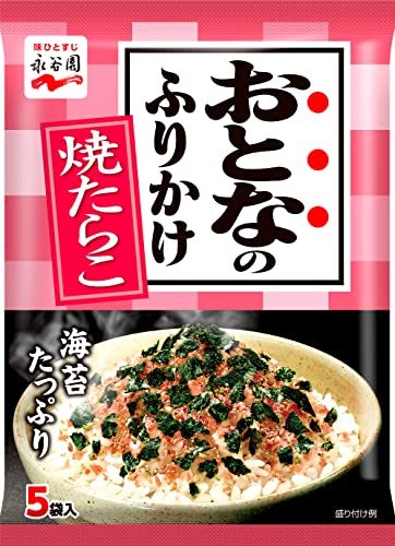 永谷園 おとなのふりかけ 焼たらこ 12g×10個_画像1