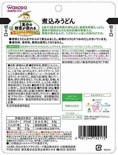 1食分の野菜が摂れるグーグーキッチン 煮込みうどん 100グラム (x 6)_画像3