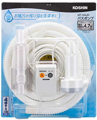 工進(KOSHIN) 家庭用バスポンプ AC-100V KP-104JH 4m ホース付 風呂 残り湯 洗濯機 最大吐出量 11L/分 (付属4mホ_画像1