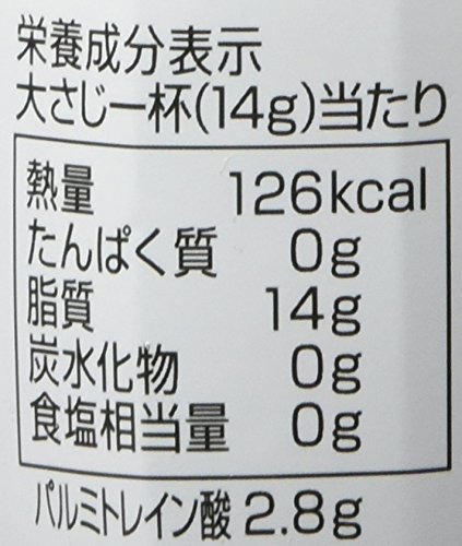 日清オイリオグループ 日清マカダミアナッツオイル フレッシュキープボトル 145g_画像4