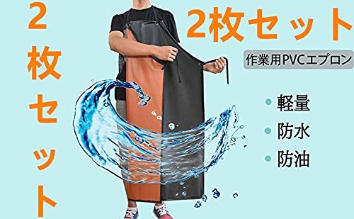 2枚セット 完全防水エプロン 作業がしやすい 長持ち アウトドア 釣り 水回り 業務用 防汚_画像4