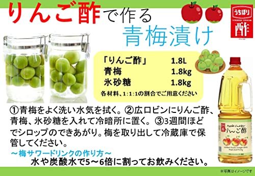  inside .. structure apple vinegar 1.8L