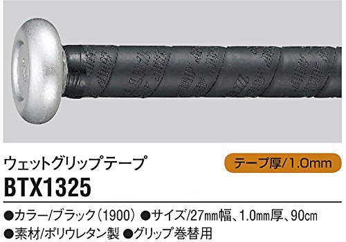  Z BTX1325 мокрый лента для рукояток BTX1325 1900 черный 