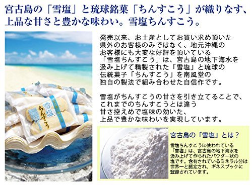  south manner . snow salt chinsuko ( small ) 24 piece entering 