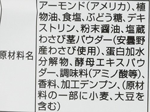 共立食品 わさび醤油アーモンド 45g×6袋_画像8