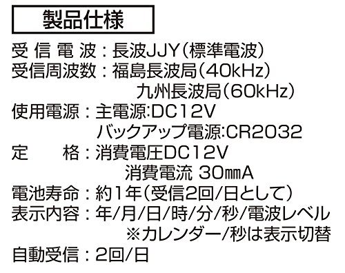 ナポレックス 車用 電波時計 Fizz ブラック ブルーLED カープラグ給電 (DC12V) カレンダー付 角度調整可 NAPOLEX Fiz_画像6