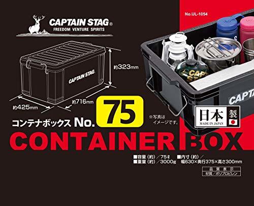 キャプテンスタッグ(CAPTAIN STAG) 収納ボックス コンテナボックス 75L W716×D425×H323mm 日本製 No75 ブラ_画像2
