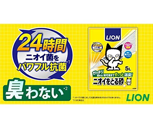 ライオン (LION) ニオイをとる砂 猫砂 リラックスグリーンの香り 5.5L×4袋 (ケース販売)_画像8