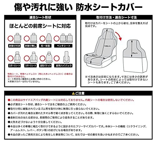 ボンフォーム シートカバー ファインテックス 軽/普通車用 フロント1枚 防水 取付簡単 丸洗いOK フロント1席 ブラック 4361-10BK_画像6