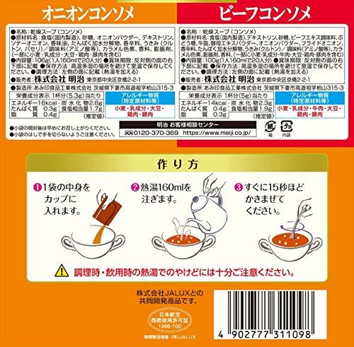 Meiji JAL soup assortment pack 40 sack go in 