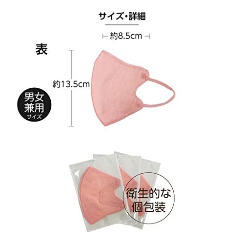 [医食同源ドットコム] iSDG 立体型スパンレース不織布カラーマスク SPUN MASK (スパンマスク) 個包装 30枚入り ボルドー_画像7