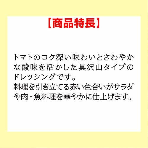 キユーピー 具沢山ドレッシングトマト 1000ml_画像2