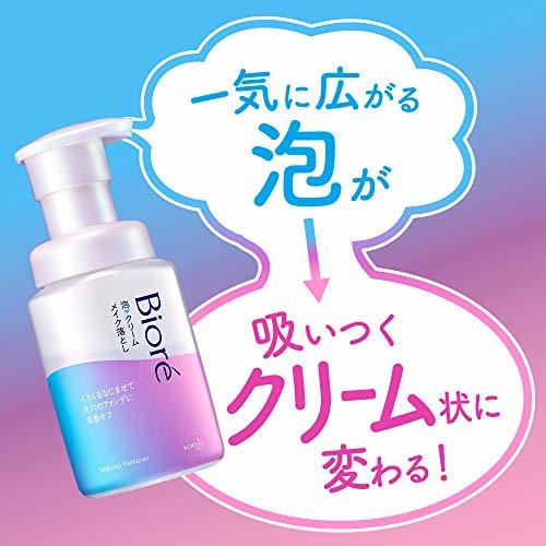 ビオレ 泡クリームメイク落とし 本体 210ml [毛穴の下地・ファンデをしっかり落とす][オイルフリー][W洗顔不要] クレンジング_画像4