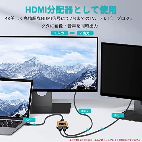 HDMI切替器 双方向 4K@60Hz hdmiセレクター 1入力2出力/2入力1出力 HDCP2.2 HDMI分配器 手動 HDMI切り替え器の画像4