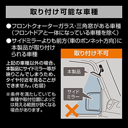  Carmate car assistance mirror support mirror [ side under for ] angle adjustment possibility A pillar installation type tool un- necessary safety driving to coil included prevention .