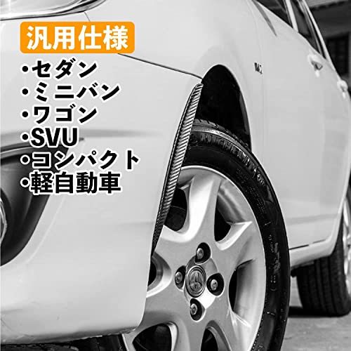 After7 汎用 42cm 出幅15mm オーバーフェンダー 4本 フェンダーモール アーチ モール スポイラー カーボン柄 ハミタイ プリウ_画像8