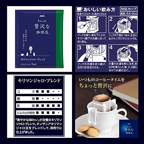 AGF ちょっと贅沢な珈琲店 レギュラーコーヒー ドリップパック キリマンジャロブレンド 100袋 【 ドリップコーヒー 】_画像2