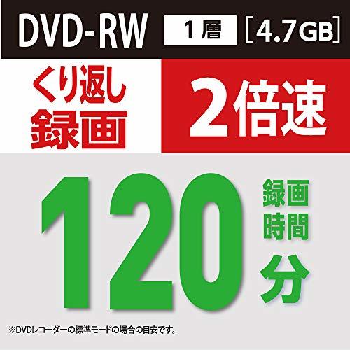 ビクター(Victor) くり返し録画用 DVD-RW VHW12NP5J1 (片面1層/1-2倍速/5枚)_画像5