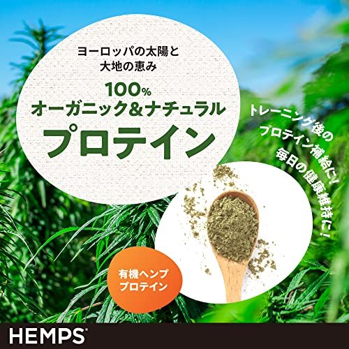 [HEMPS] have machine hemp protein 140g | large hand organic super handling .| organic no addition Europe production have machine JAS recognition flax 