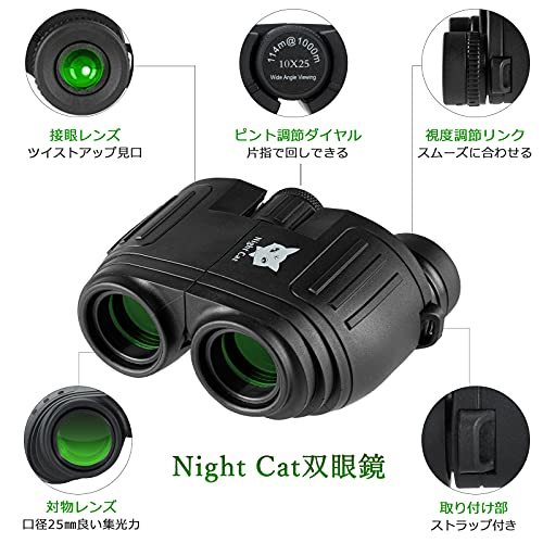 Night Cat binoculars concert 10 times 10 x 25 compact light weight small size bird-watching . war Bak4 outdoor waterproof height 