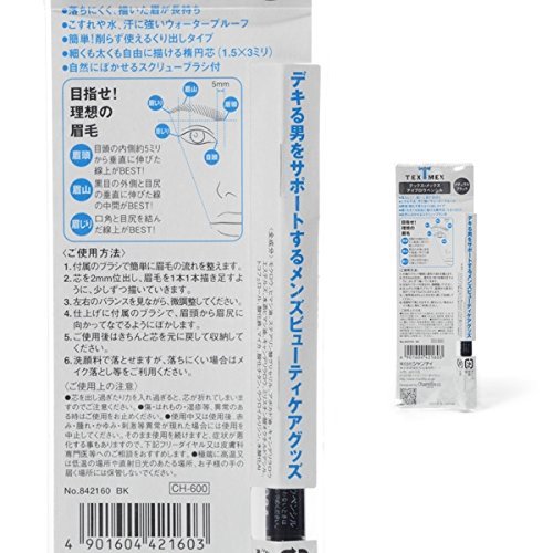 テックスメックス アイブロウペンシル ナチュラルブラック 【眉毛が薄い・短い・形が悪い・・・男眉の悩みに】 1個 (x 1)_画像4