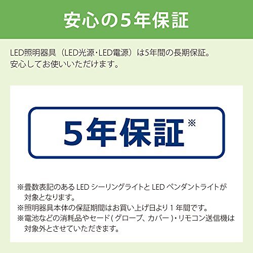 HotaluX（ホタルクス） (日本製) LEDシーリングライト HLDZ08209 適用畳数~8畳 (日本照明工業会基準) 3800lm 昼光_画像4