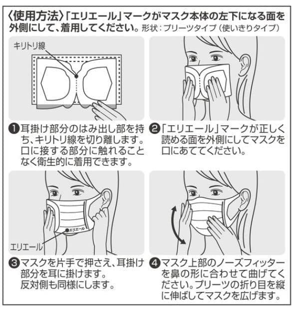 大王製紙 エリエール サージカルマスク ふつうサイズ50枚（ハイパーブロックマスク ウイルスブロック）（日本製）_画像3