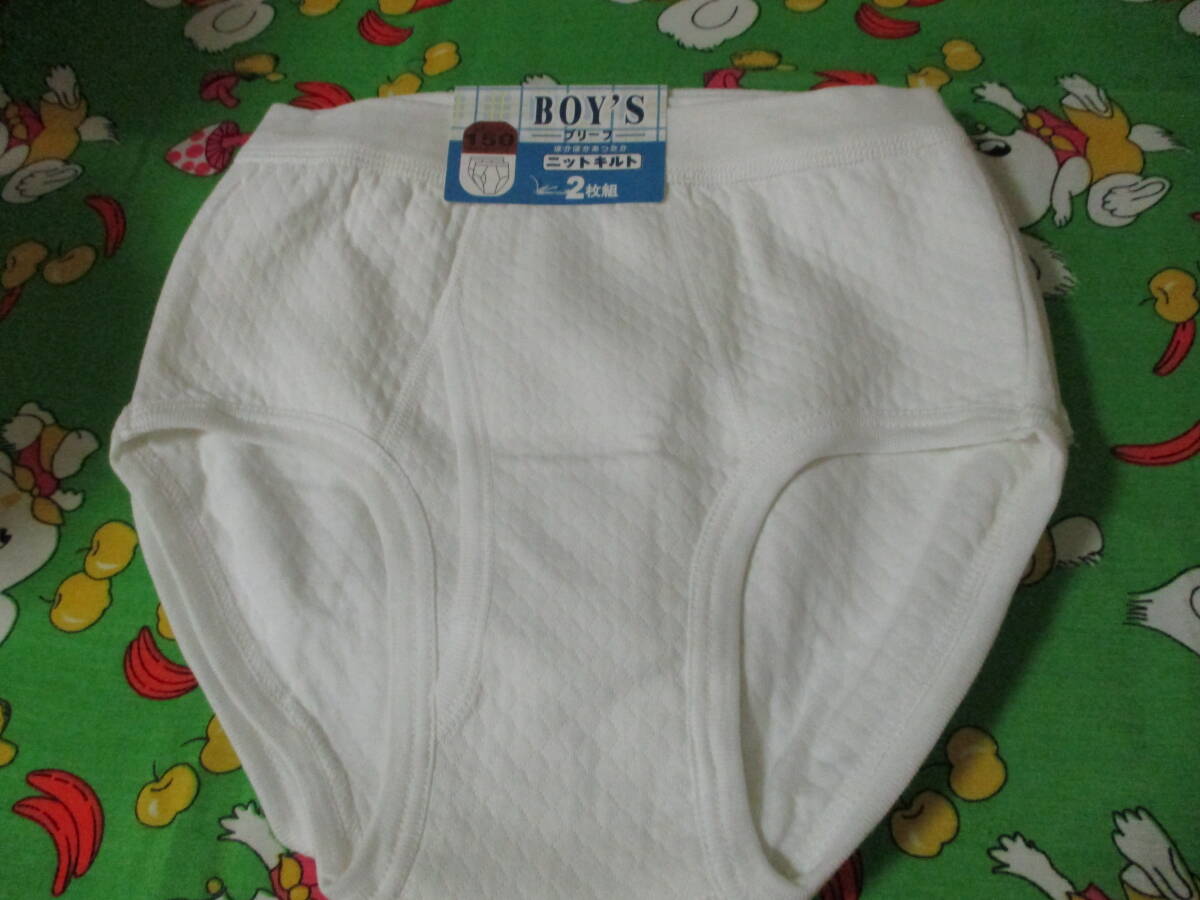 レトロ ブリーフ BOY'Sブリーフ 白 B ニットキルト ２枚組 150㎝ アイリン 定形外２１０円_画像1