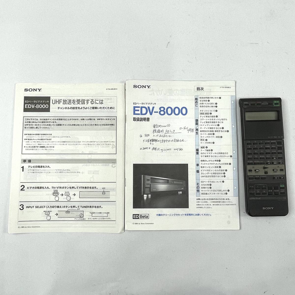 SONY EDベータビデオデッキ EDV-8000 リモコン/説明書付き ソニー 北TO2_画像9