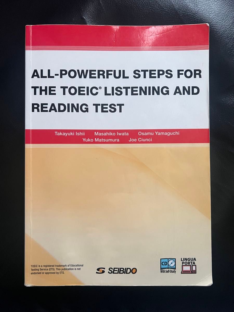 ＴＯＥＩＣ　ＬＩＳＴＥＮＩＮＧ　ＡＮＤ　ＲＥＡＤＩＮＧ　ＴＥＳＴオールパワフル演習 