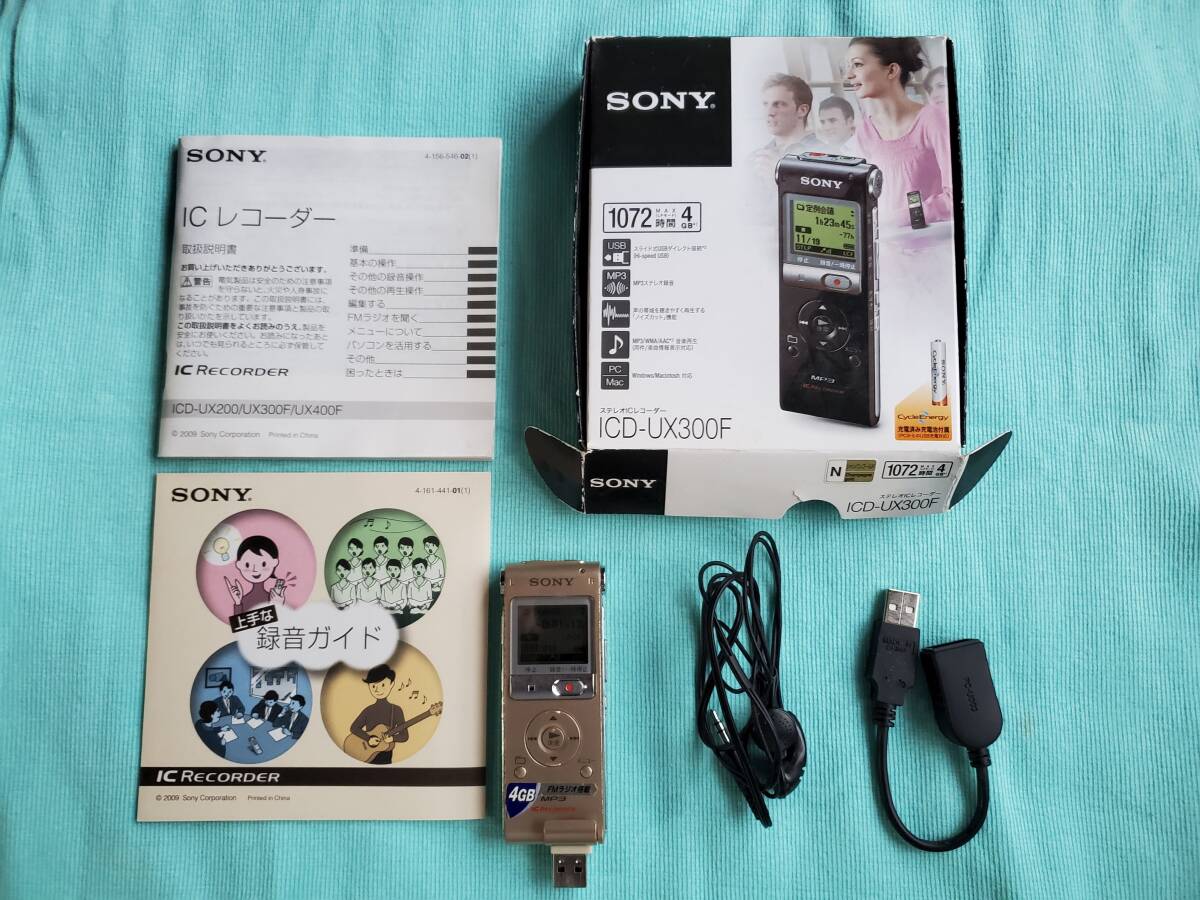 【値下】SONY ソニー ICレコーダ ヴォイスレコーダ 録音 内臓メモリ 4GB (USBメモリ）FMラジオ MP3 音楽 ICD-UX300F (中古品 美品 作動OK）_画像5