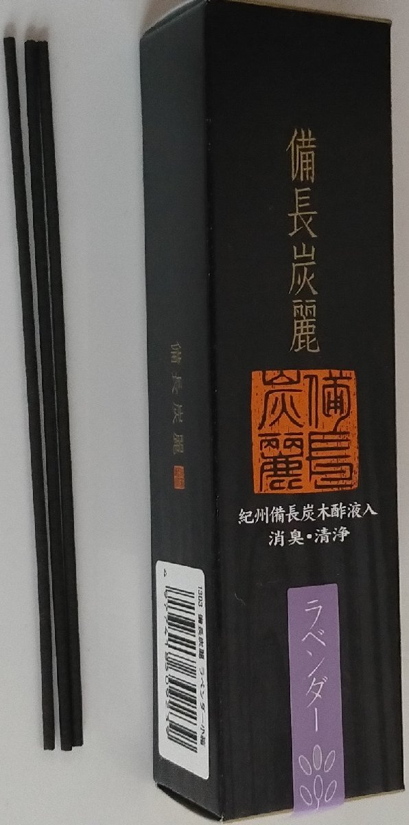 線香 贈答用 ギフト 備長炭麗 小箱 2点セット 森のかおりコンビ お線香 煙の少ない お供え 贈答 お香 アロマ お彼岸 線香セット_画像4