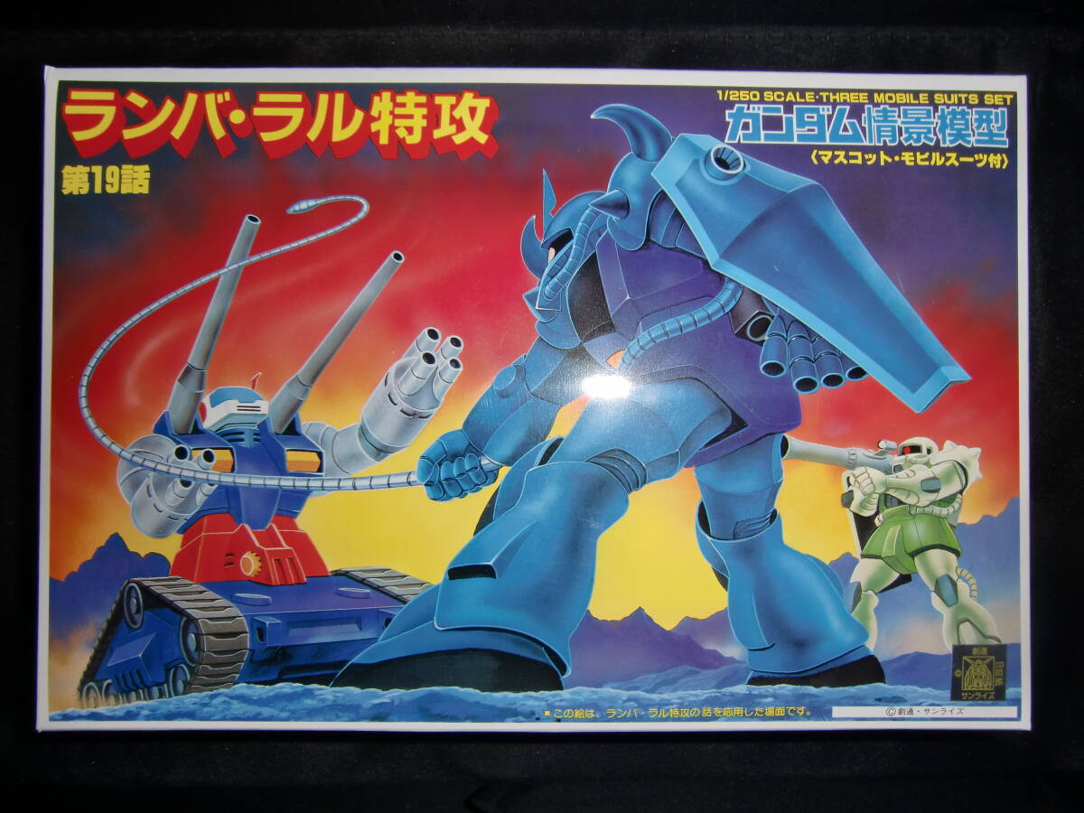 ガンダム情景模型 未組立 ランバ・ラル特攻_画像1