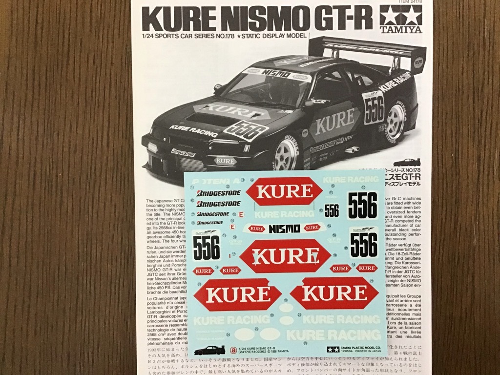 タミヤ 1/24 スポーツカーシリーズ NO.178 クレ ニスモ GT-R KURE NISMO GT-R_画像3